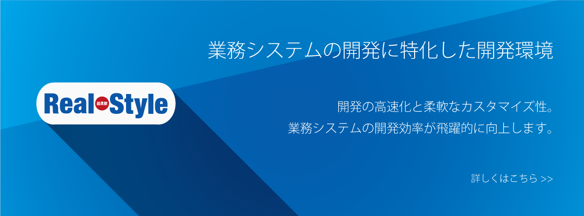 中小企業向け基幹業務システムの開発